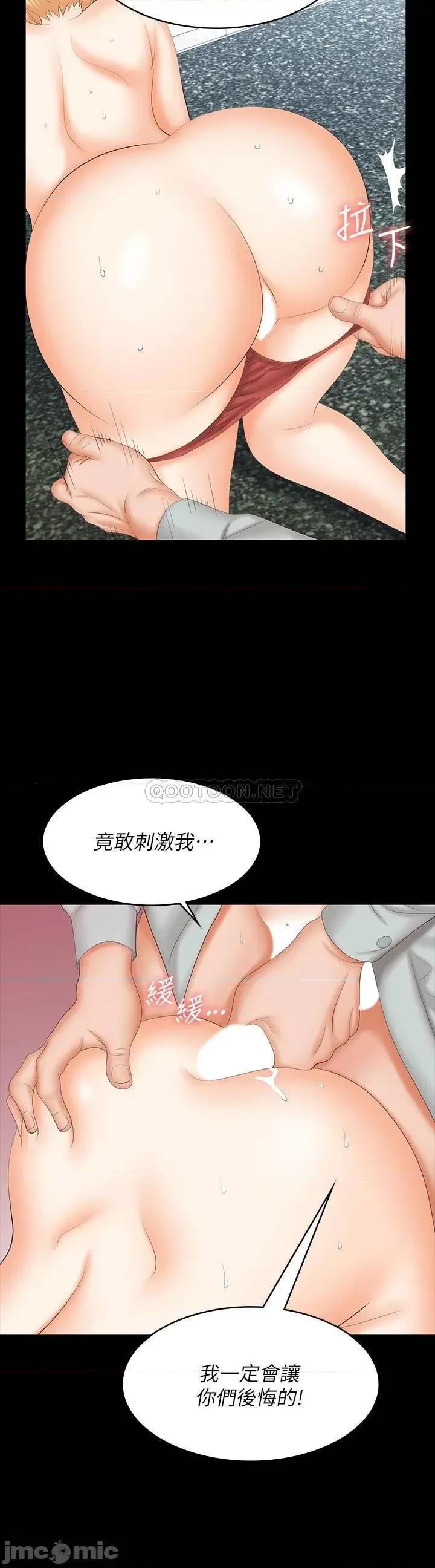 交换游戏 交换游戏 78 第21页