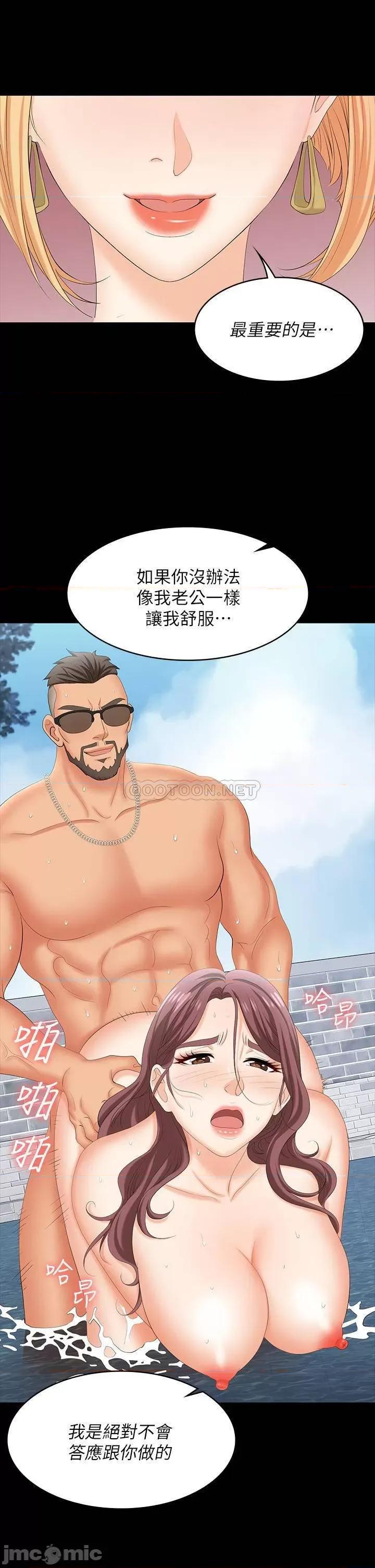 交换游戏 交换游戏 78 第24页