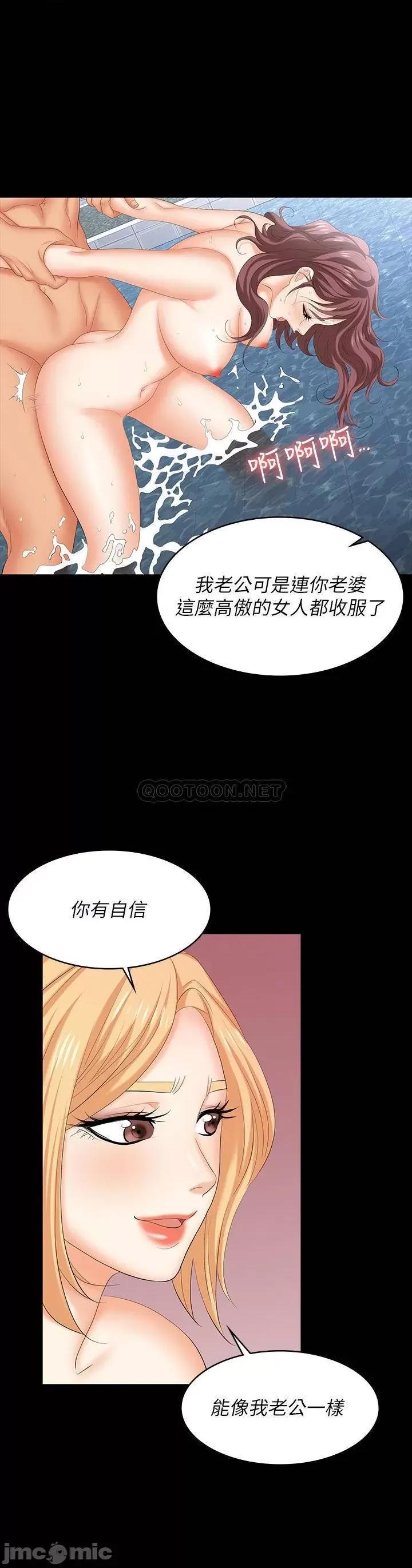 交换游戏 交换游戏 78 第25页