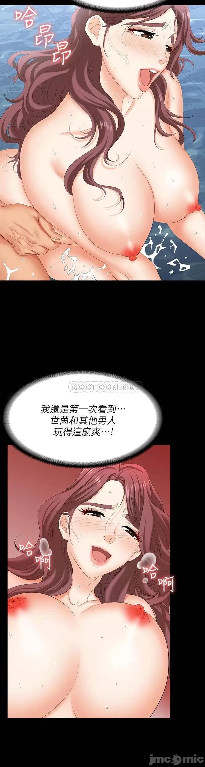 交换游戏 交换游戏 78 第29页