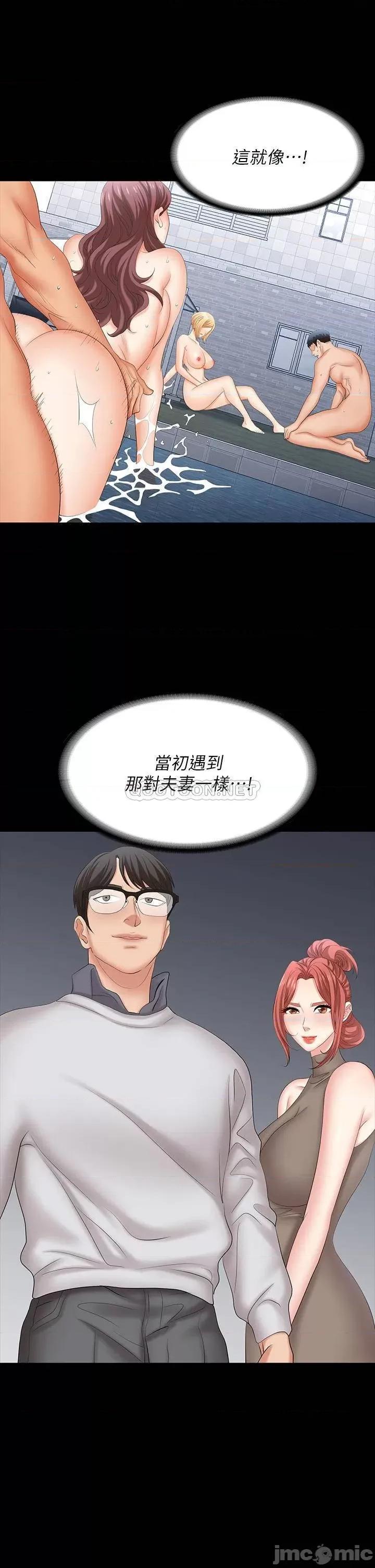 交换游戏 交换游戏 78 第30页