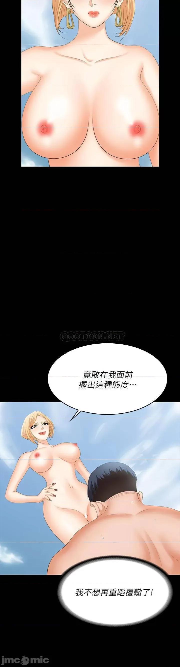 交换游戏 交换游戏 78 第33页