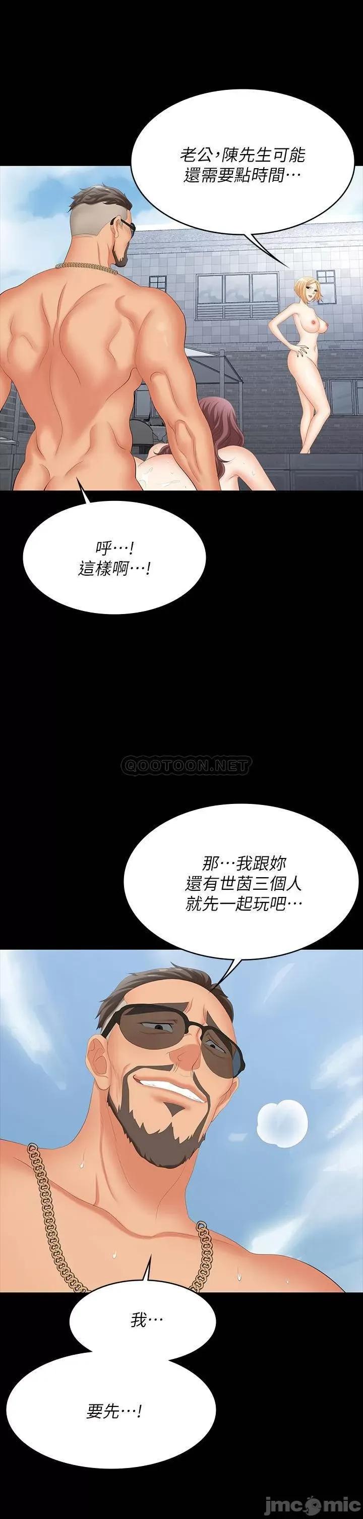 交换游戏 交换游戏 78 第34页
