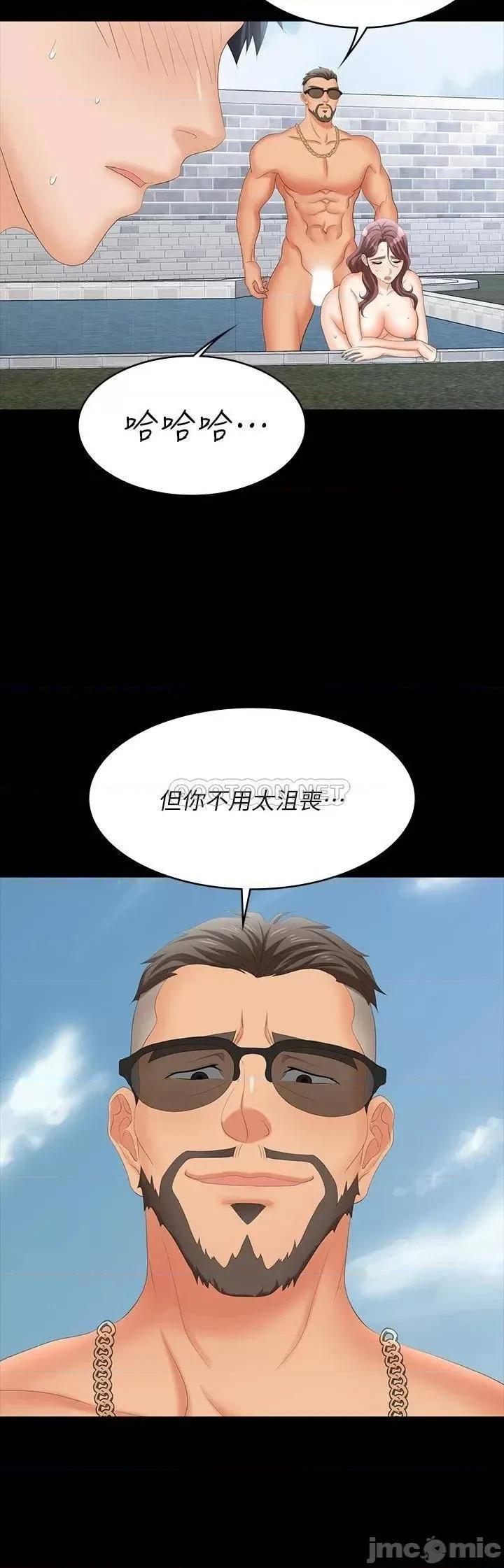 交换游戏 交换游戏 78 第41页