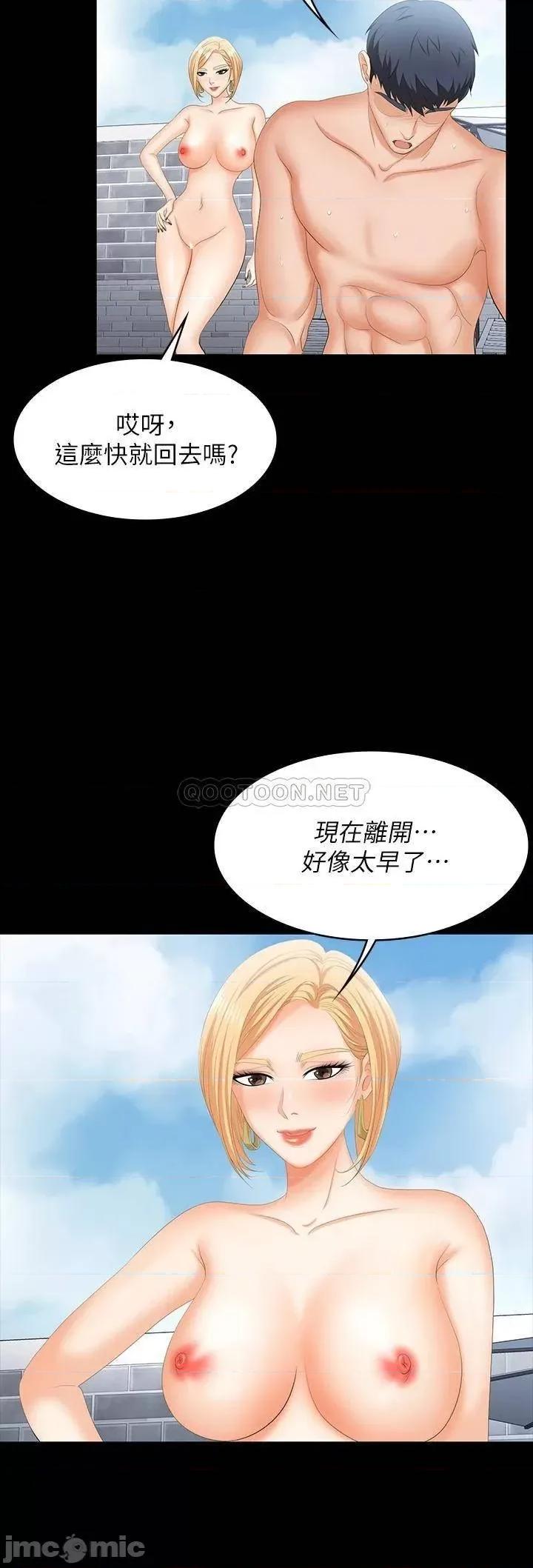 交换游戏 交换游戏 78 第43页