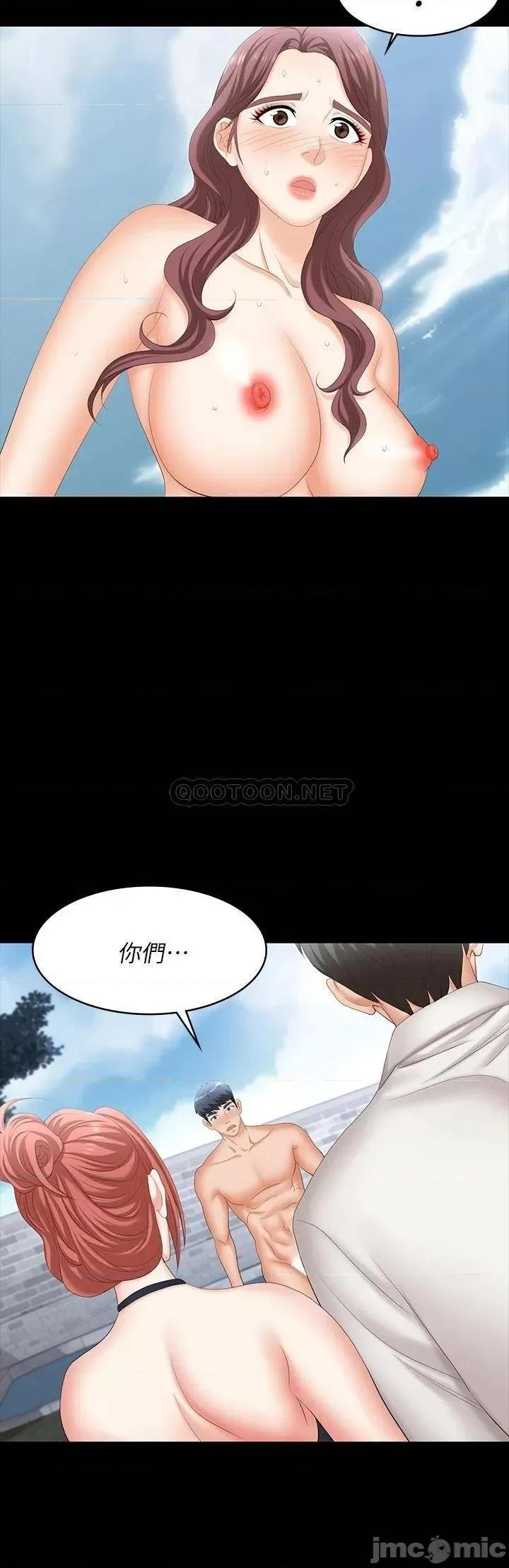交换游戏 交换游戏 78 第45页