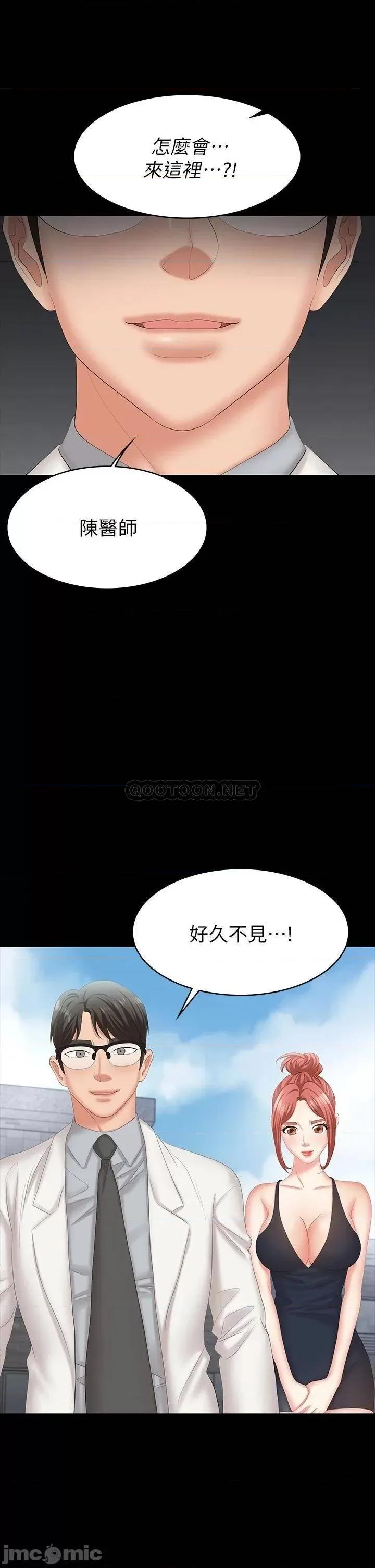 交换游戏 交换游戏 78 第46页