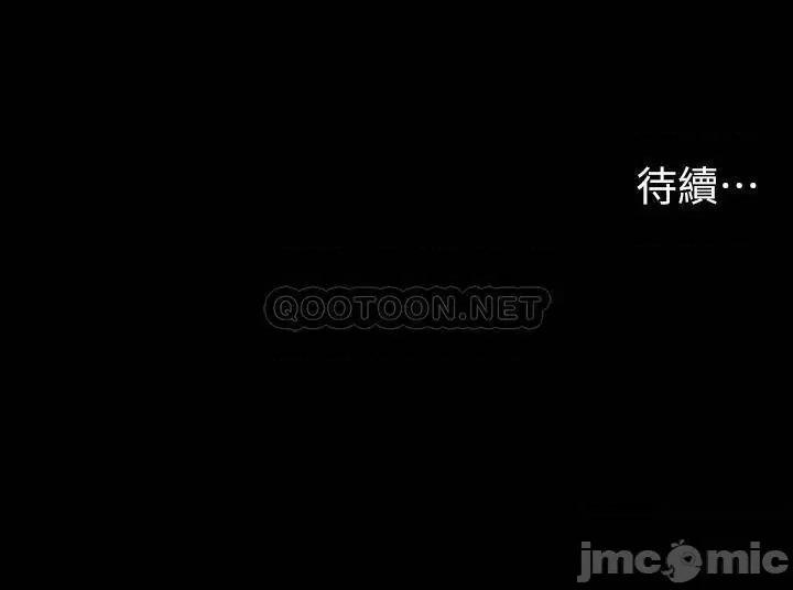 交换游戏 交换游戏 78 第47页