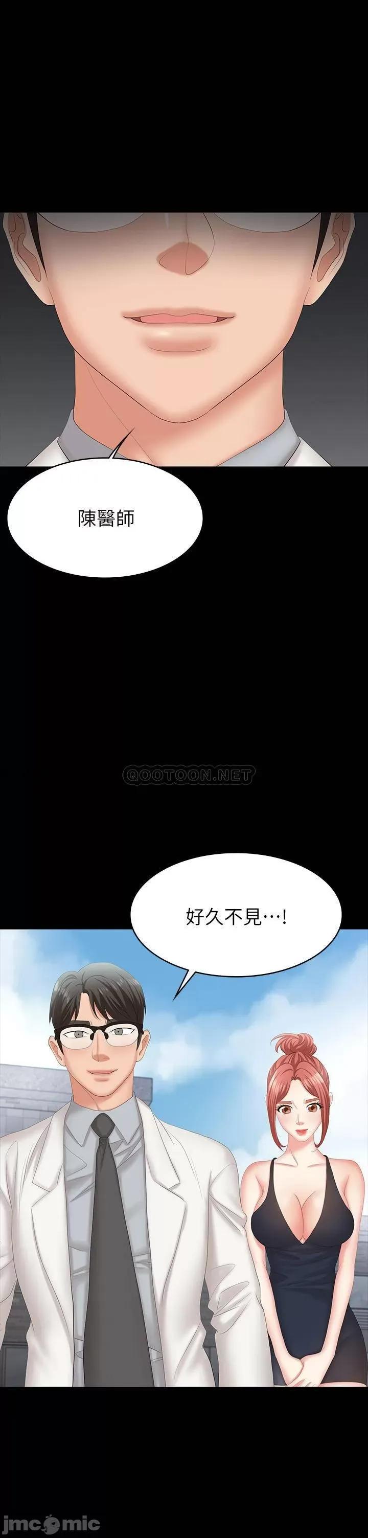 交换游戏 交换游戏_第79话_-_我也想被你宠幸 第1页