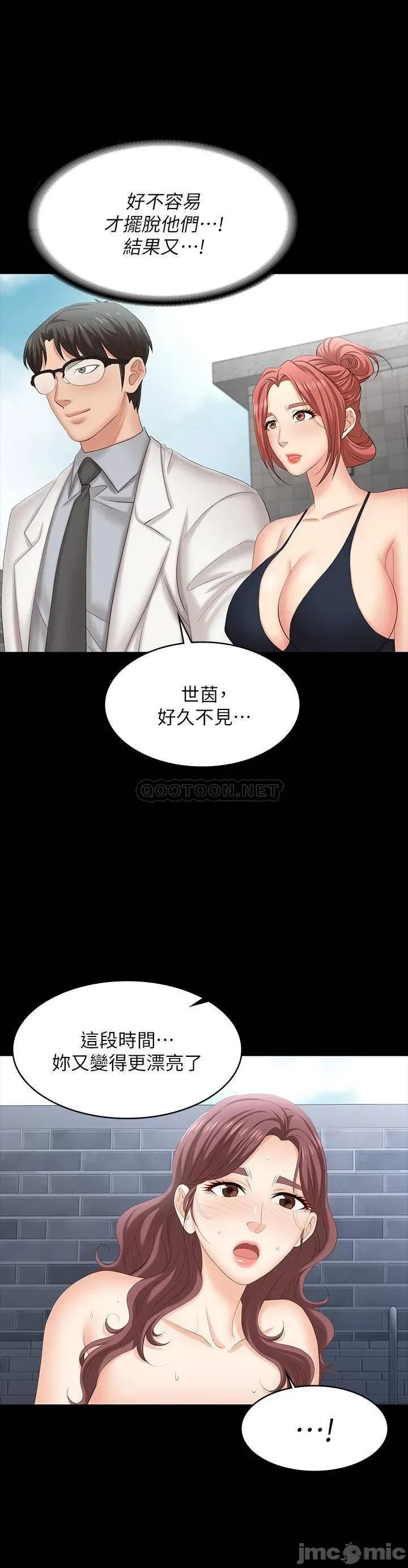 交换游戏 交换游戏_第79话_-_我也想被你宠幸 第6页
