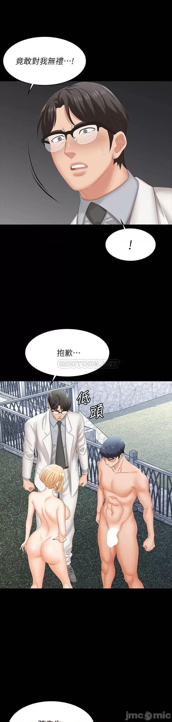 交换游戏 交换游戏_第79话_-_我也想被你宠幸 第21页