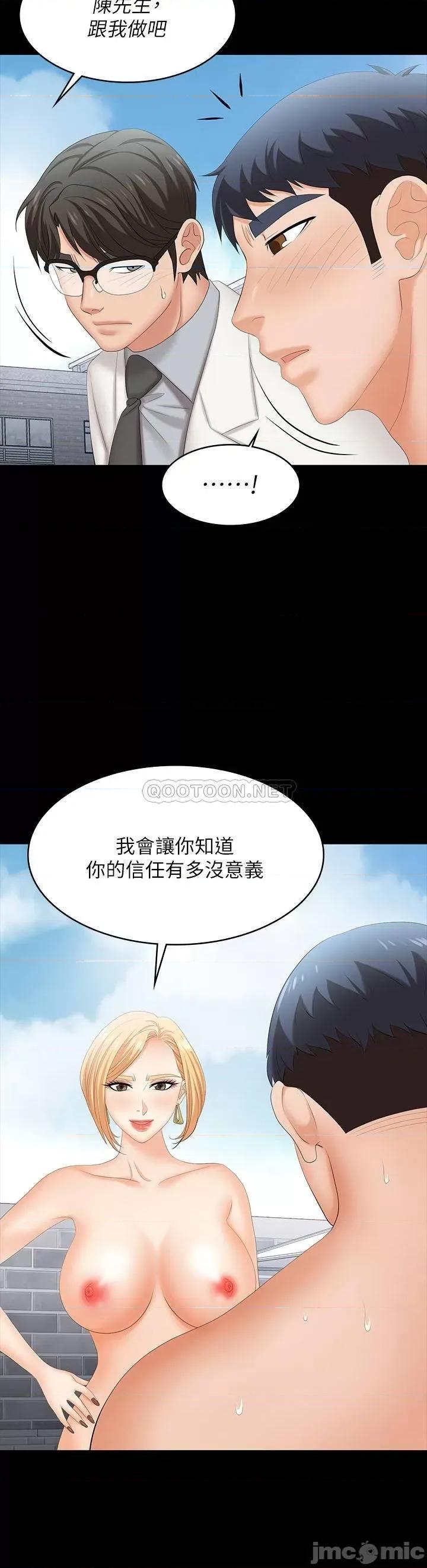 交换游戏 交换游戏_第79话_-_我也想被你宠幸 第22页