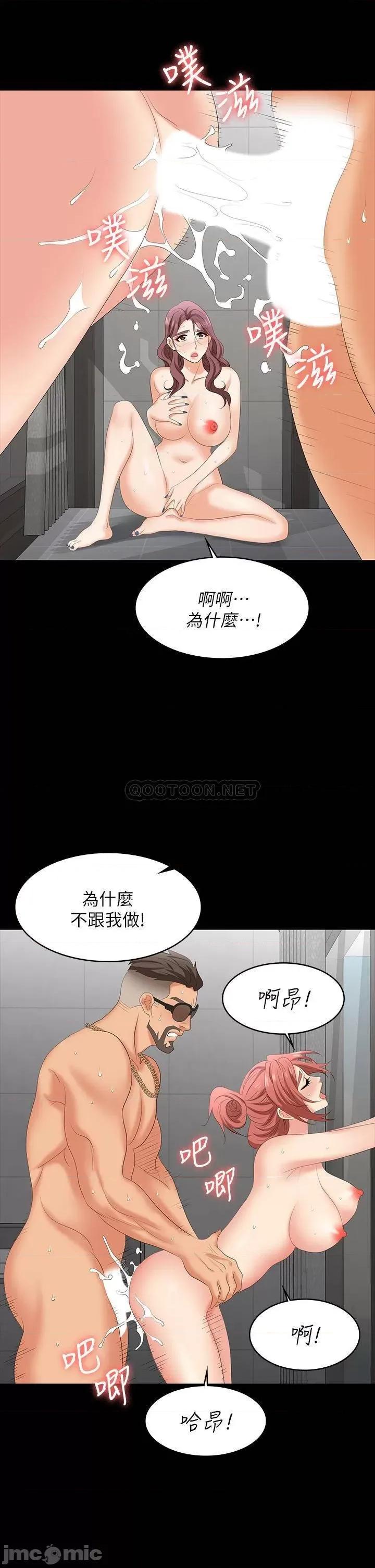 交换游戏 交换游戏_第79话_-_我也想被你宠幸 第26页