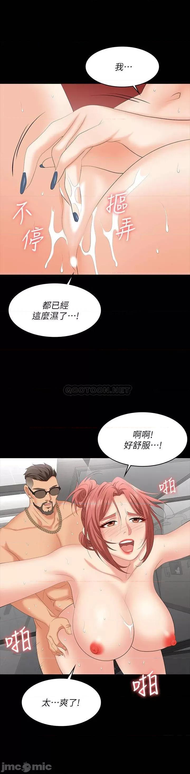 交换游戏 交换游戏_第79话_-_我也想被你宠幸 第27页