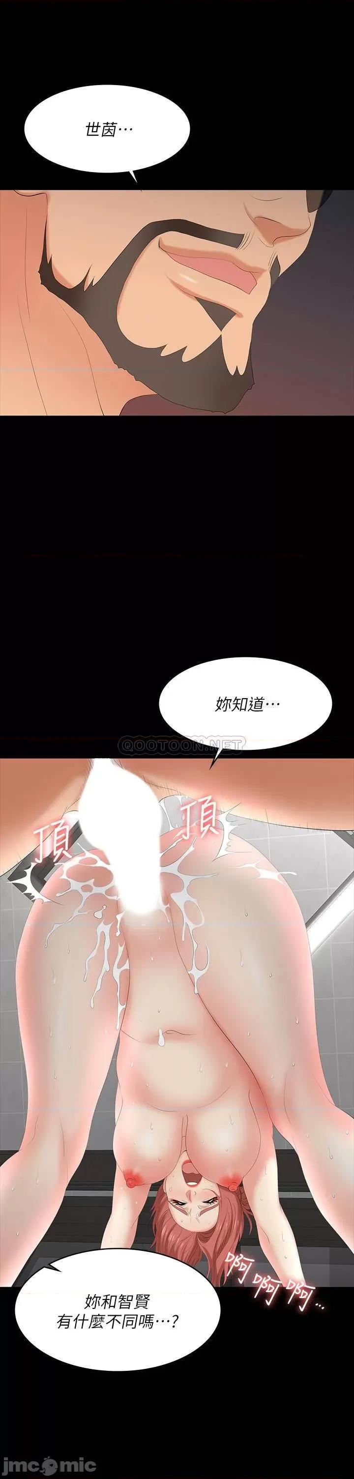 交换游戏 交换游戏_第79话_-_我也想被你宠幸 第30页