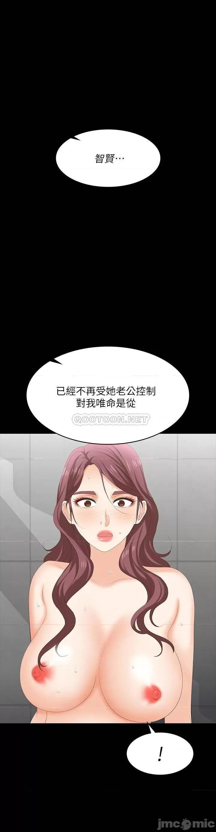 交换游戏 交换游戏_第79话_-_我也想被你宠幸 第31页