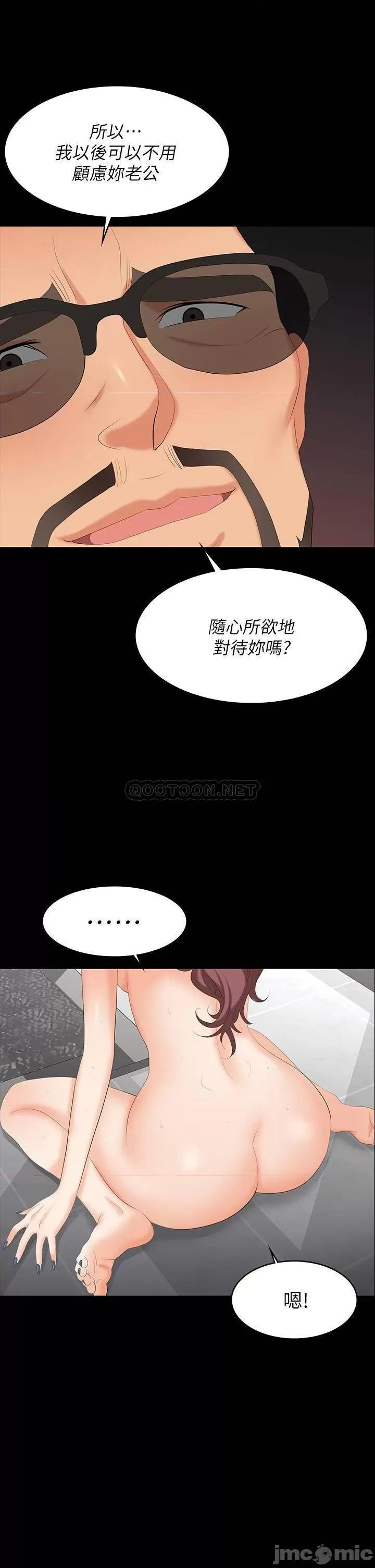 交换游戏 交换游戏_第79话_-_我也想被你宠幸 第34页
