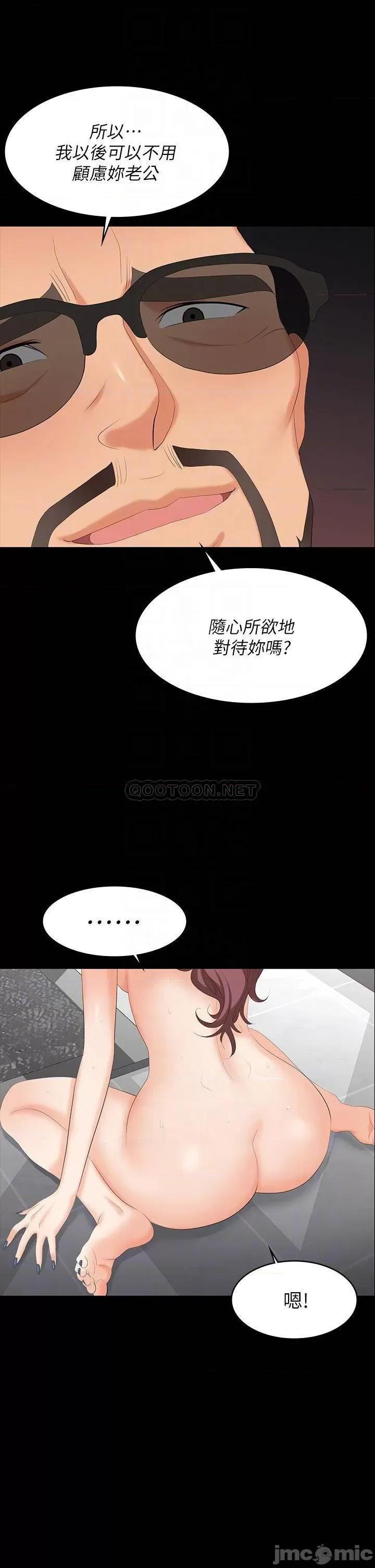 交换游戏 交换游戏_第80话_-_如果你听话，就给你插 第3页