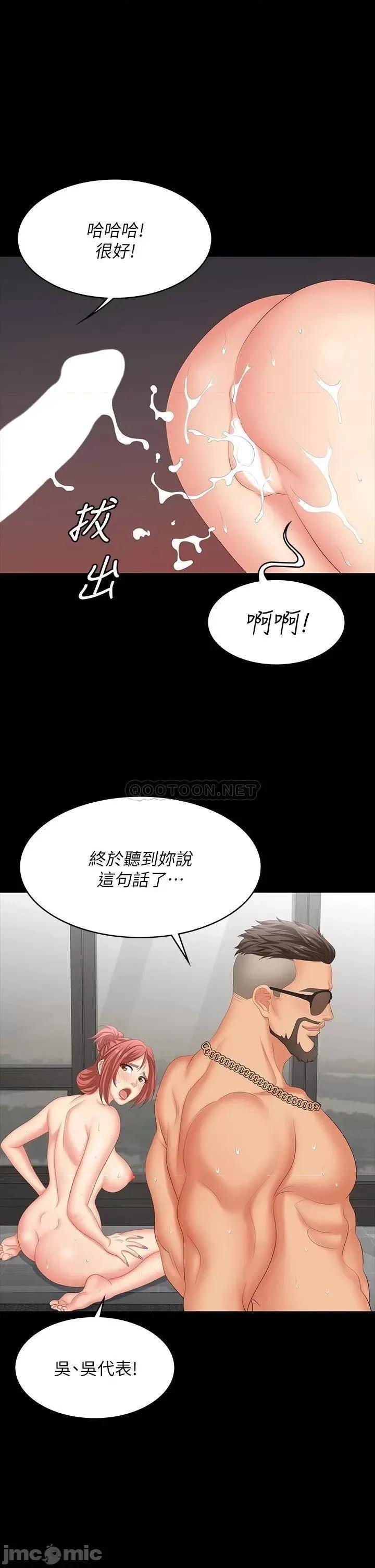 交换游戏 交换游戏_第80话_-_如果你听话，就给你插 第6页