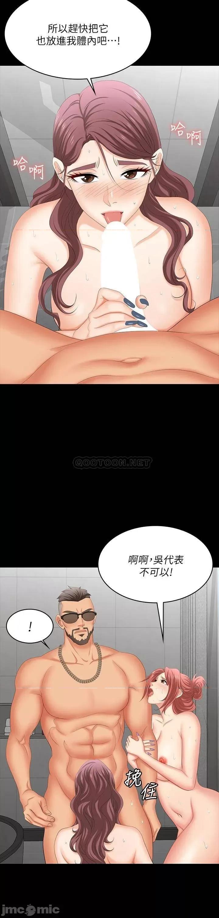 交换游戏 交换游戏_第80话_-_如果你听话，就给你插 第11页