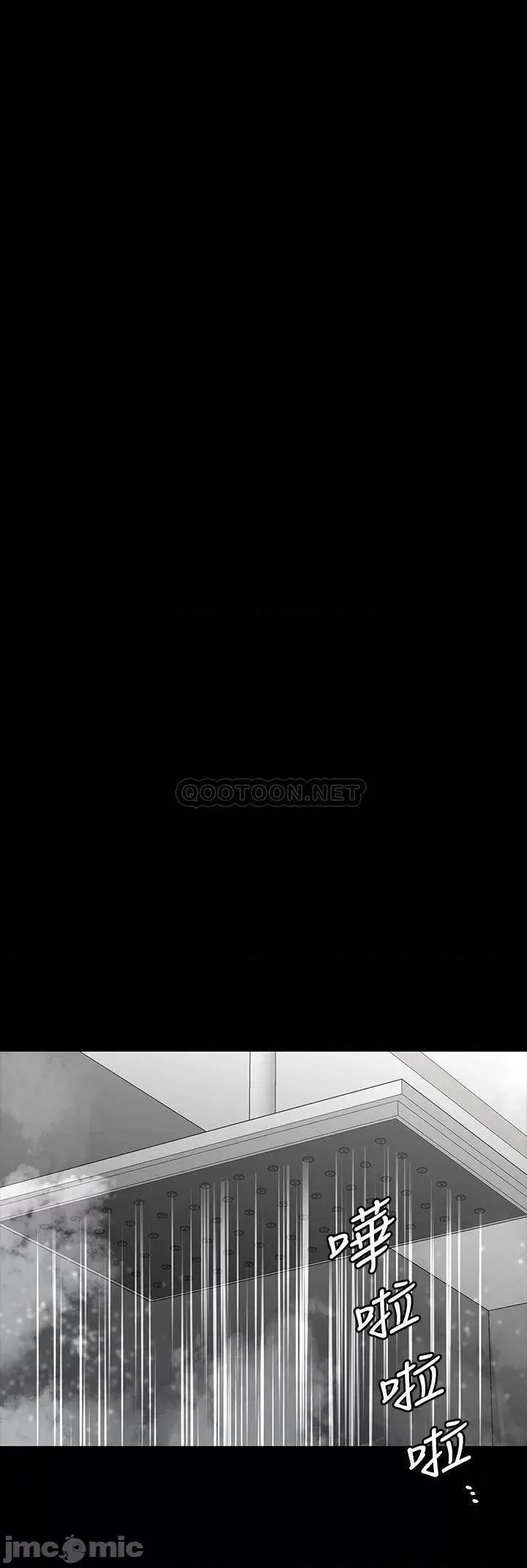 交换游戏 交换游戏_第80话_-_如果你听话，就给你插 第15页
