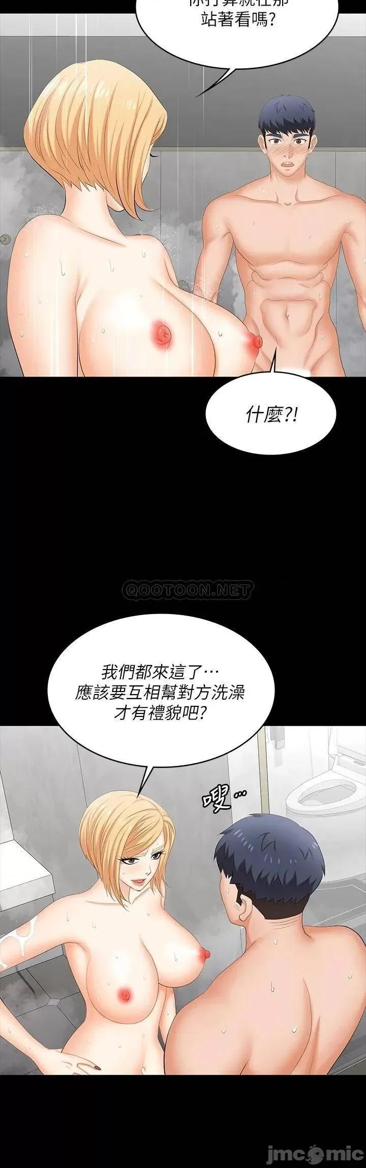 交换游戏 交换游戏_第80话_-_如果你听话，就给你插 第19页