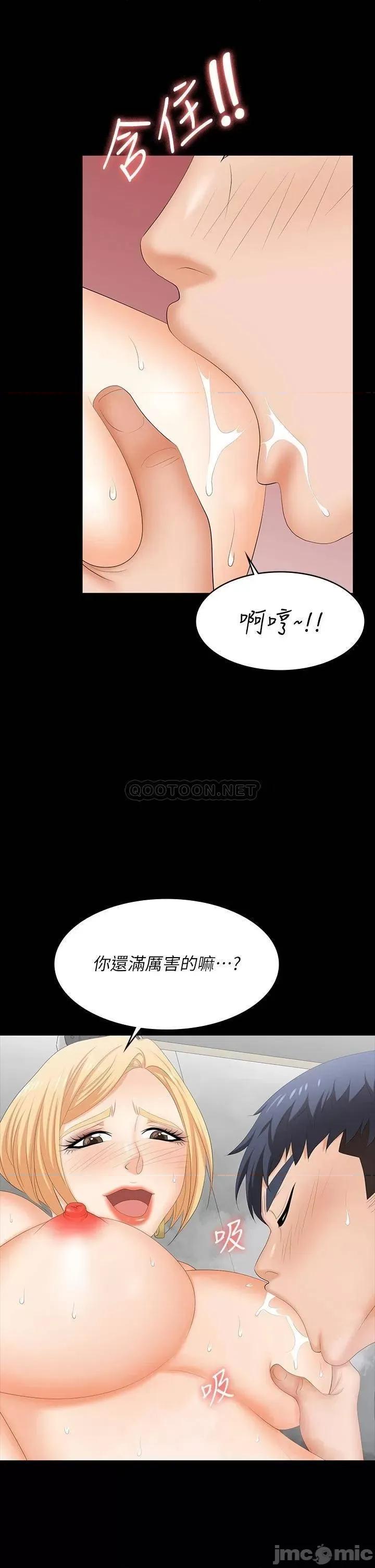 交换游戏 交换游戏_第80话_-_如果你听话，就给你插 第24页
