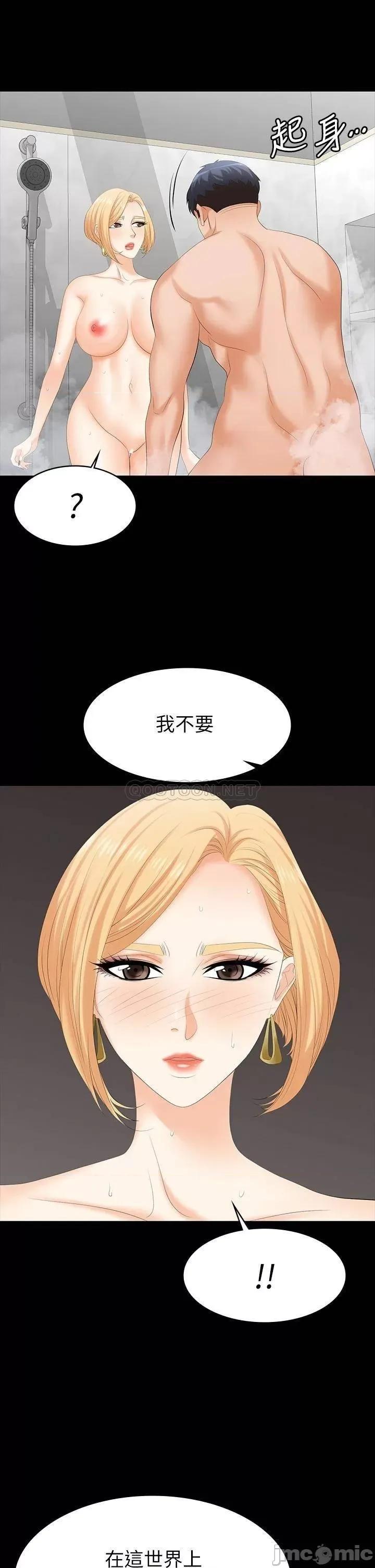 交换游戏 交换游戏_第80话_-_如果你听话，就给你插 第34页