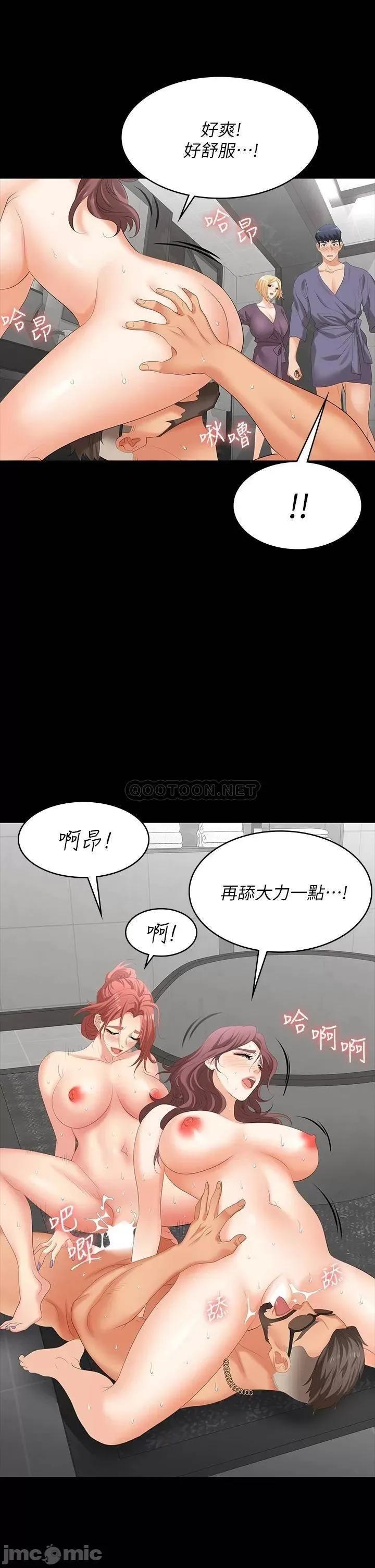 交换游戏 交换游戏_第80话_-_如果你听话，就给你插 第40页
