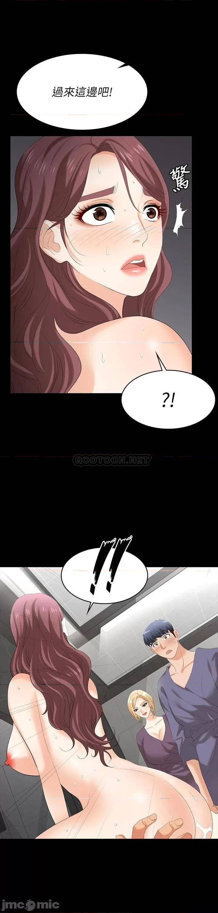 交换游戏 交换游戏_第80话_-_如果你听话，就给你插 第42页