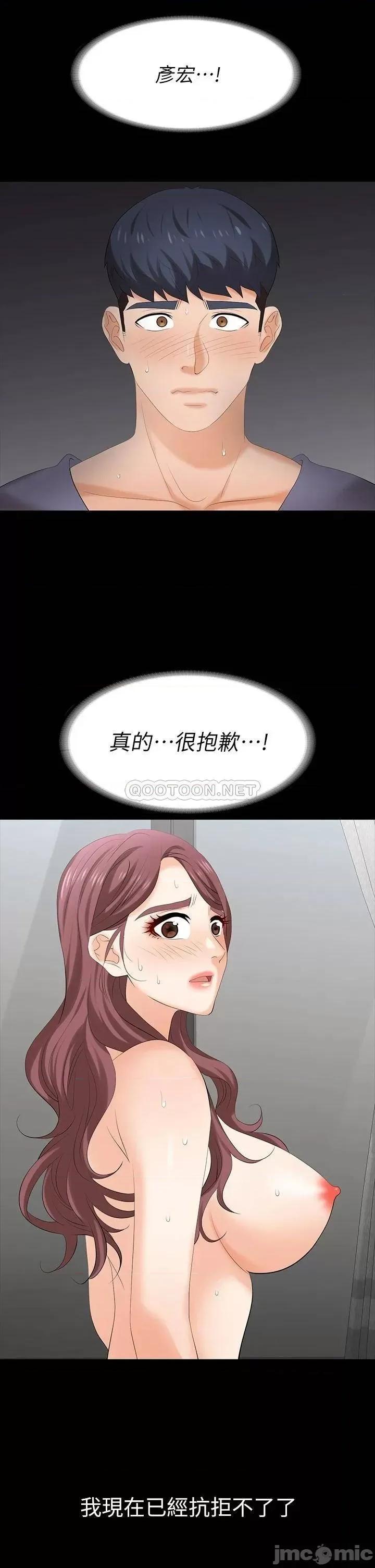 交换游戏 交换游戏_第81话_-_我们都一样变态 第2页