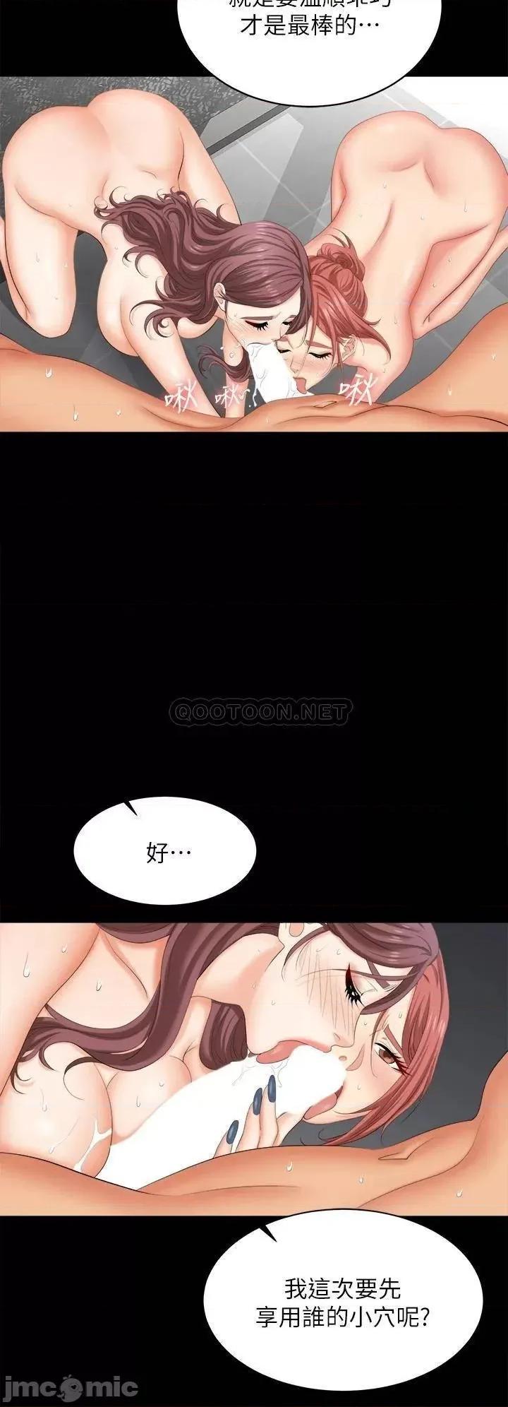 交换游戏 交换游戏_第81话_-_我们都一样变态 第6页
