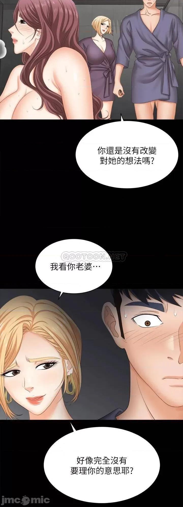交换游戏 交换游戏_第81话_-_我们都一样变态 第8页