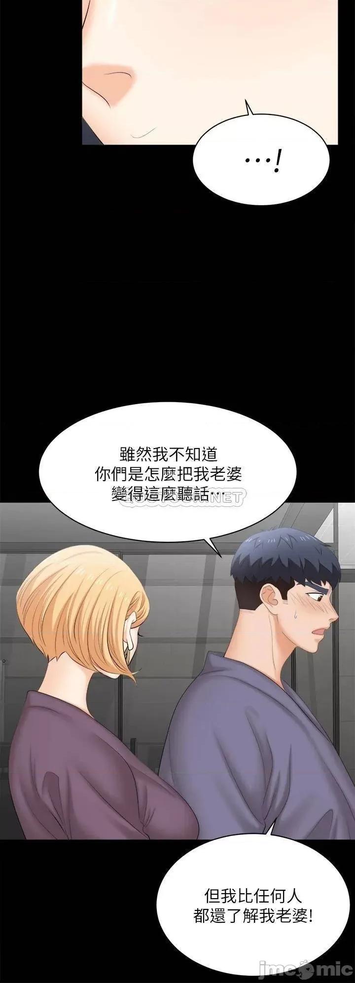 交换游戏 交换游戏_第81话_-_我们都一样变态 第10页