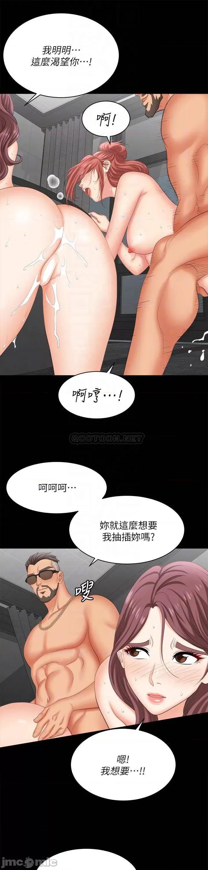 交换游戏 交换游戏_第81话_-_我们都一样变态 第13页