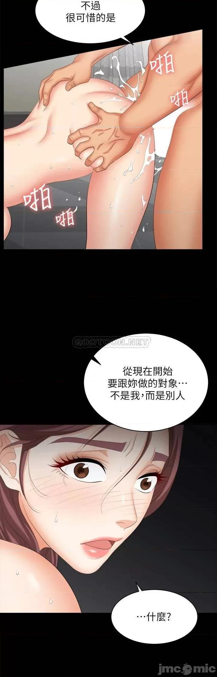 交换游戏 交换游戏_第81话_-_我们都一样变态 第14页