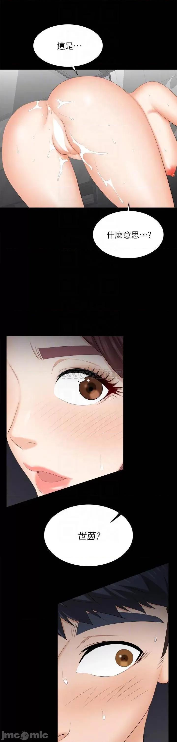 交换游戏 交换游戏_第81话_-_我们都一样变态 第15页