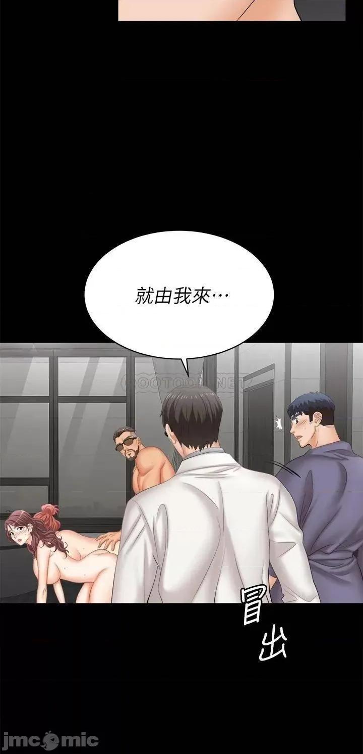 交换游戏 交换游戏_第81话_-_我们都一样变态 第16页