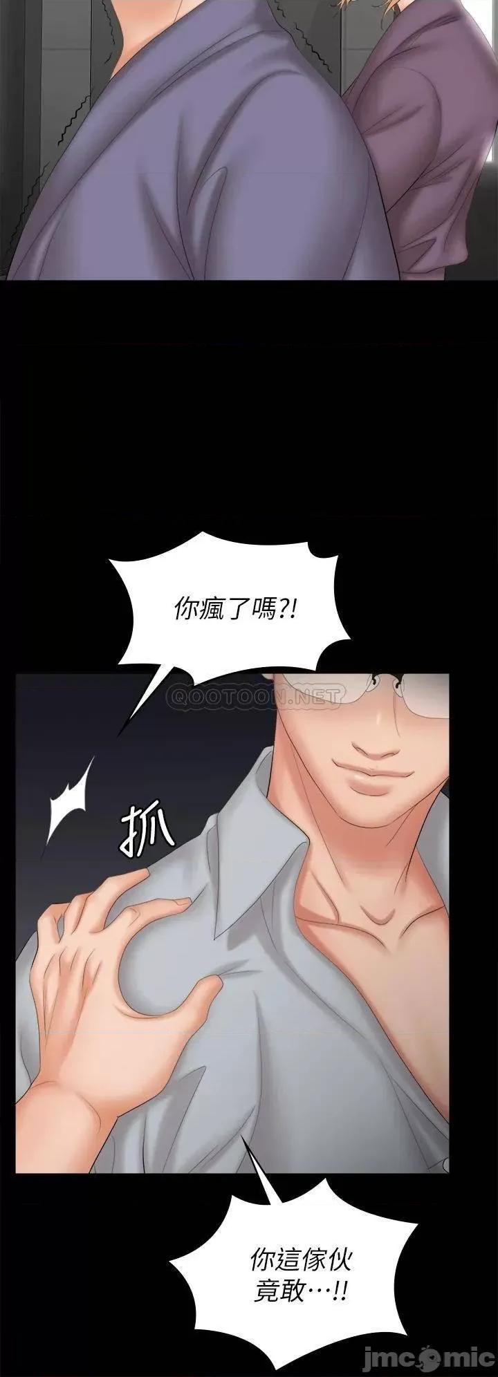 交换游戏 交换游戏_第81话_-_我们都一样变态 第18页