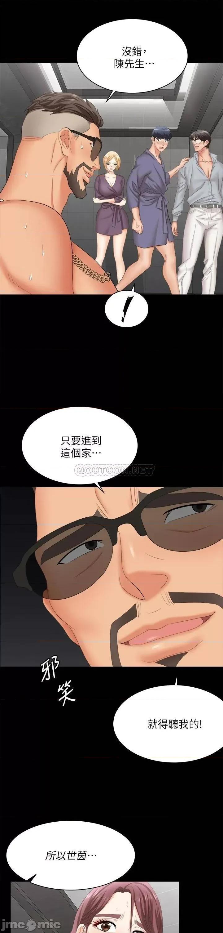 交换游戏 交换游戏_第81话_-_我们都一样变态 第21页