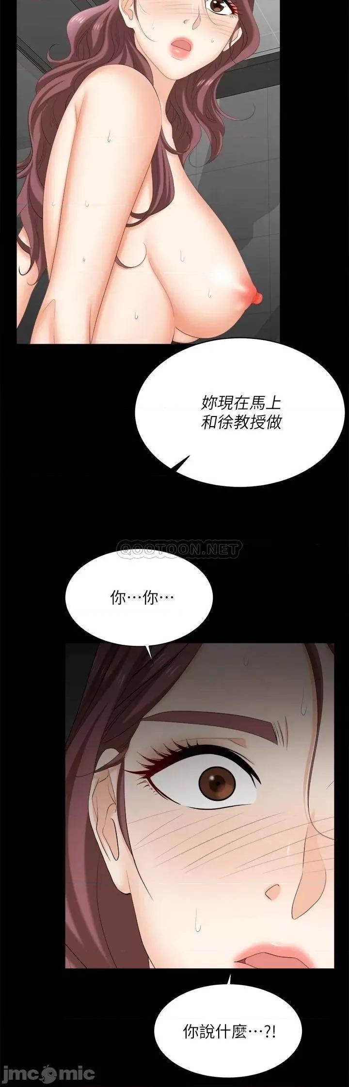 交换游戏 交换游戏_第81话_-_我们都一样变态 第22页