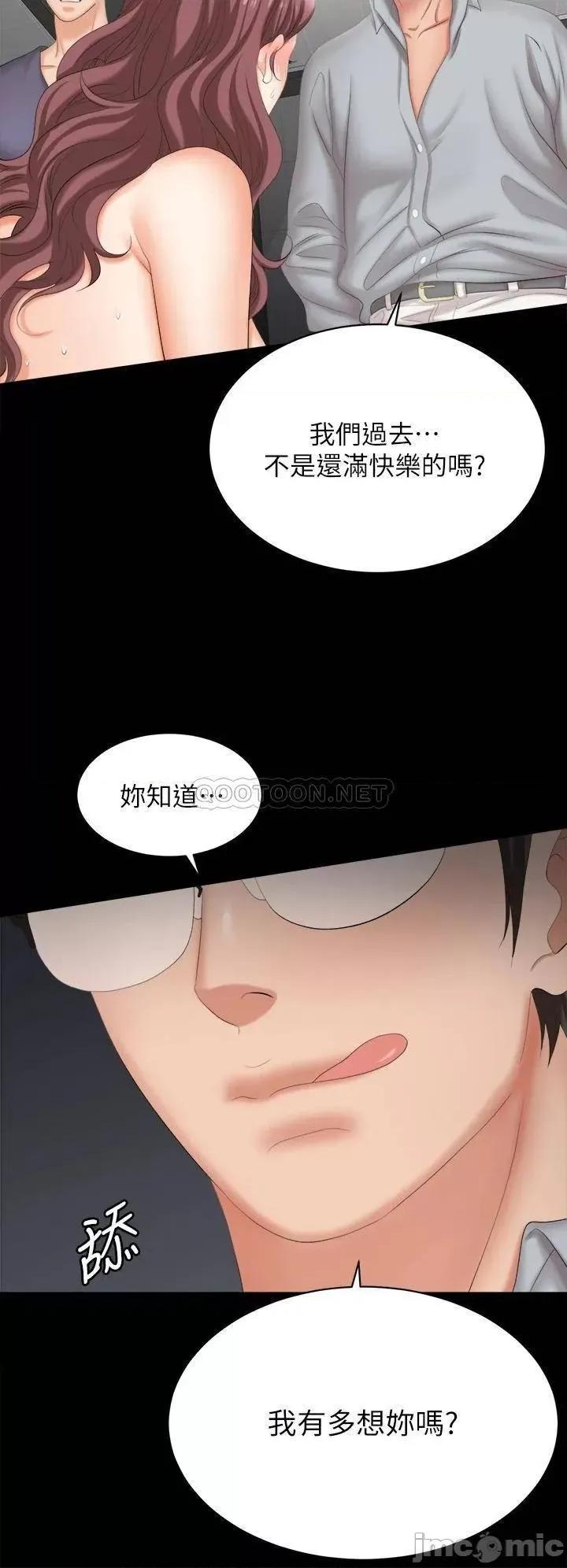 交换游戏 交换游戏_第81话_-_我们都一样变态 第24页