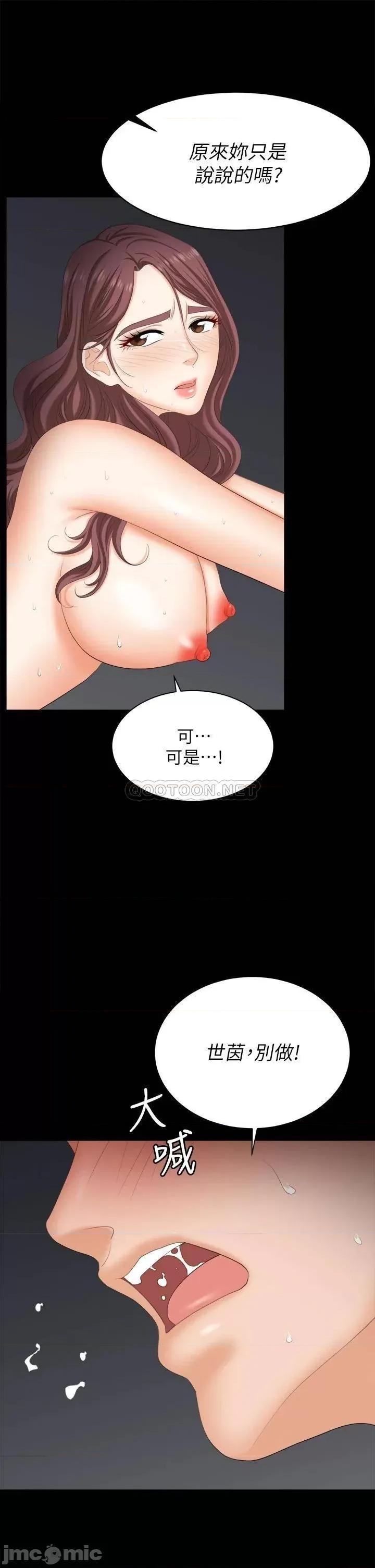 交换游戏 交换游戏_第81话_-_我们都一样变态 第27页