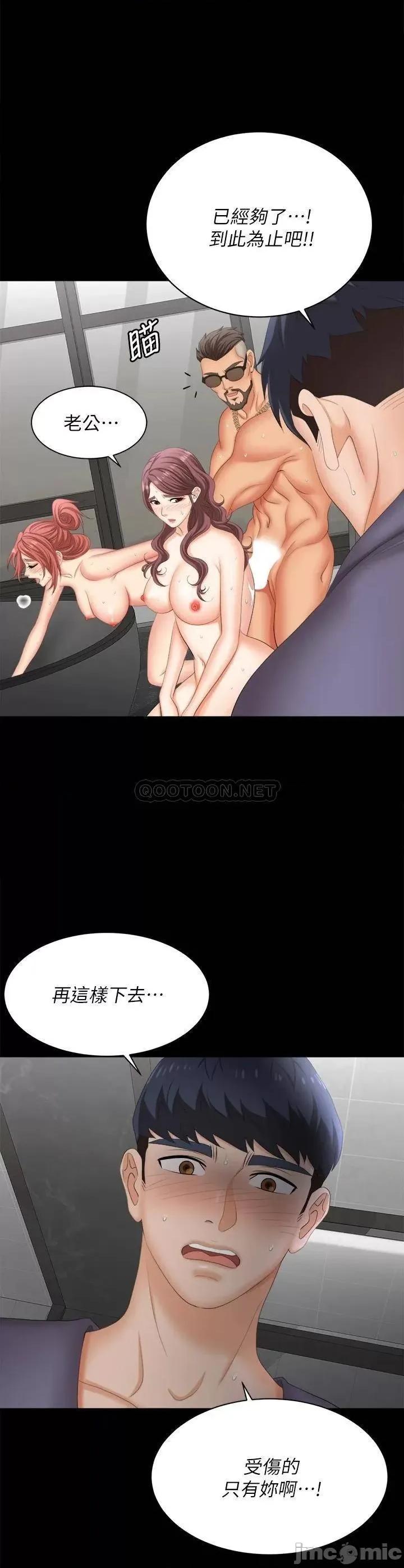 交换游戏 交换游戏_第81话_-_我们都一样变态 第28页