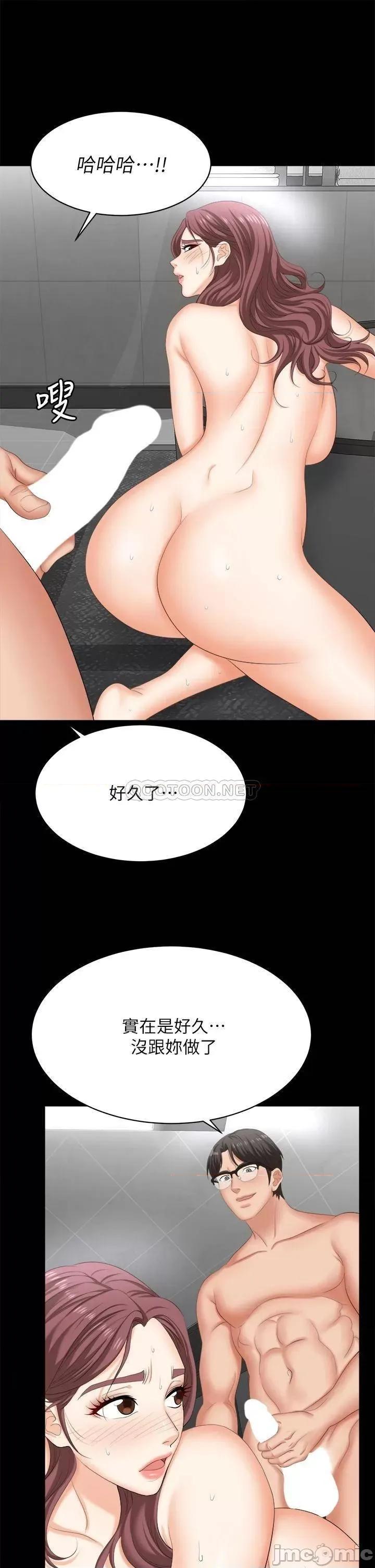 交换游戏 交换游戏_第81话_-_我们都一样变态 第33页