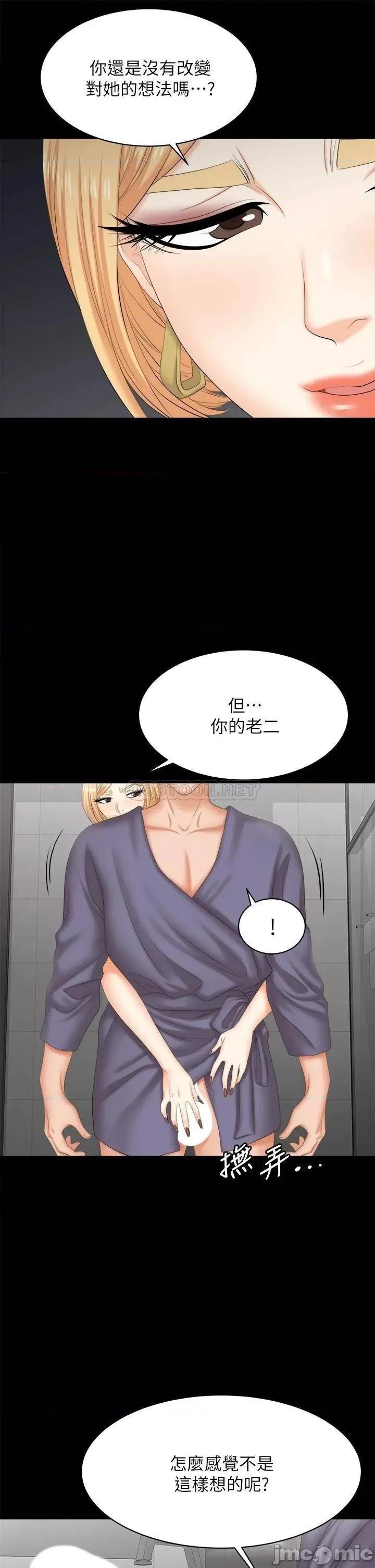 交换游戏 交换游戏_第81话_-_我们都一样变态 第39页
