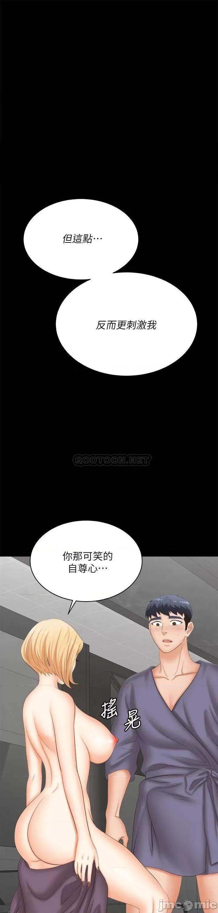 交换游戏 交换游戏_第81话_-_我们都一样变态 第42页