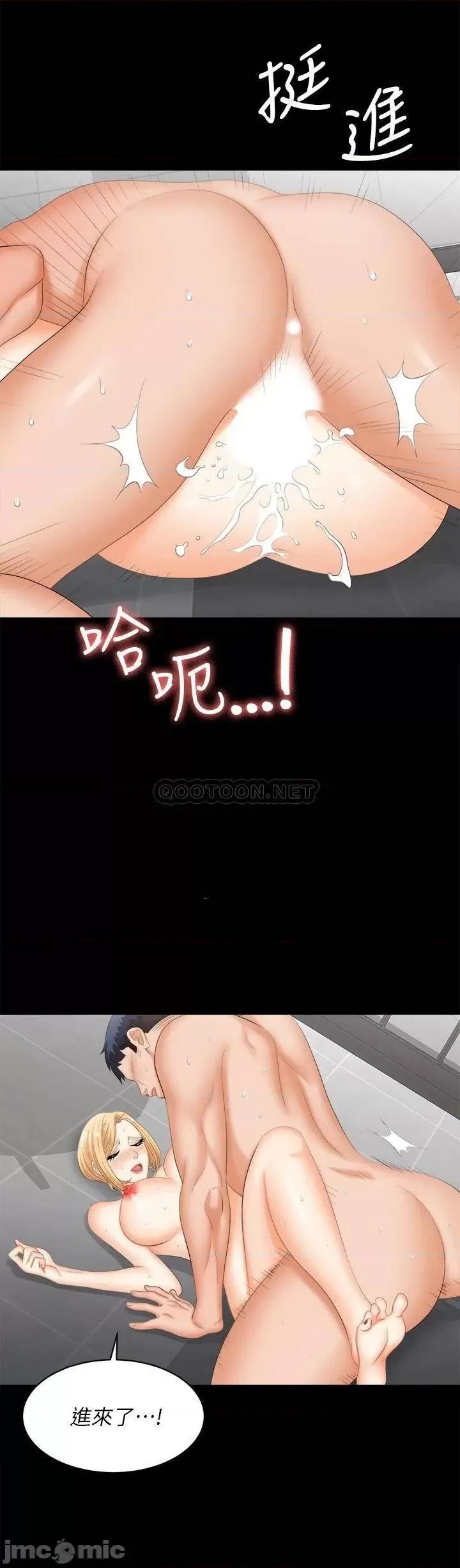 交换游戏 交换游戏_第82话_-_全部射给我… 第5页
