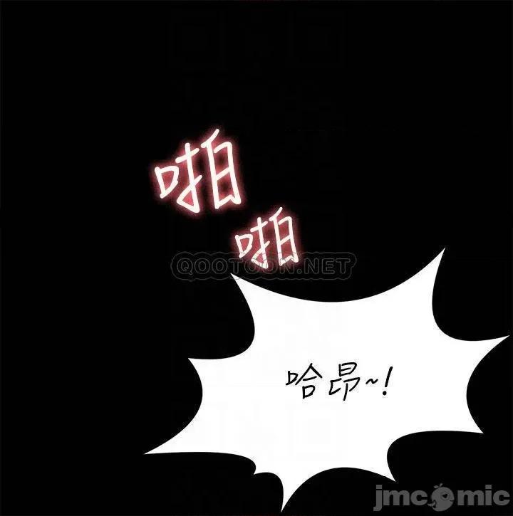 交换游戏 交换游戏_第82话_-_全部射给我… 第6页
