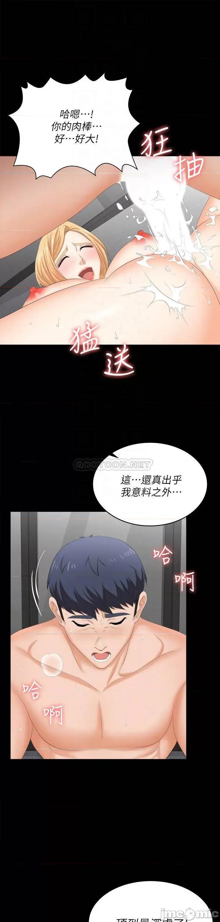 交换游戏 交换游戏_第82话_-_全部射给我… 第8页
